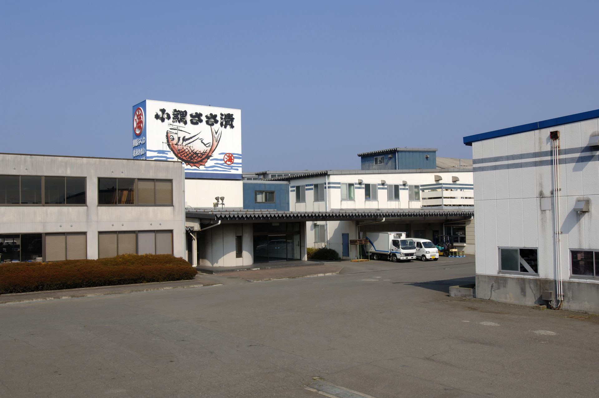 小浜海産物株式会社の外観